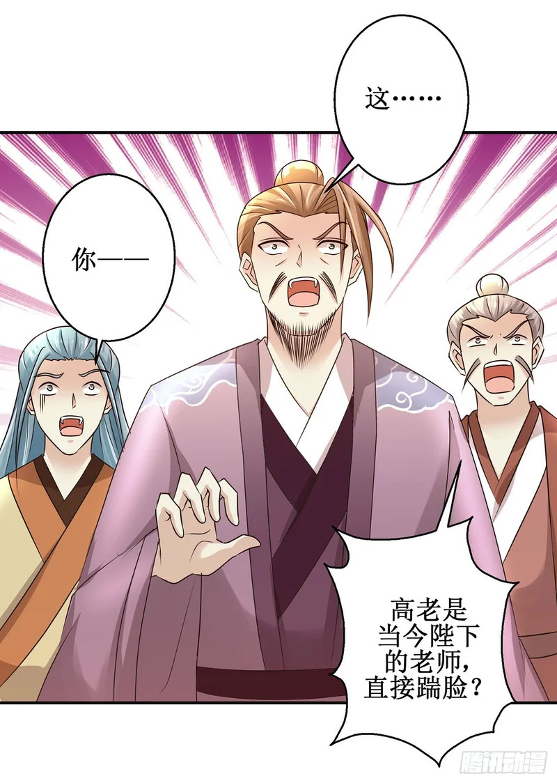 第103话 第6页