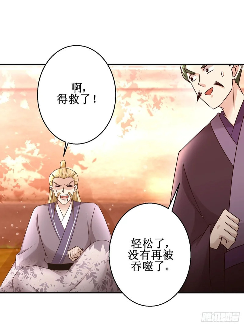 第103话 第8页