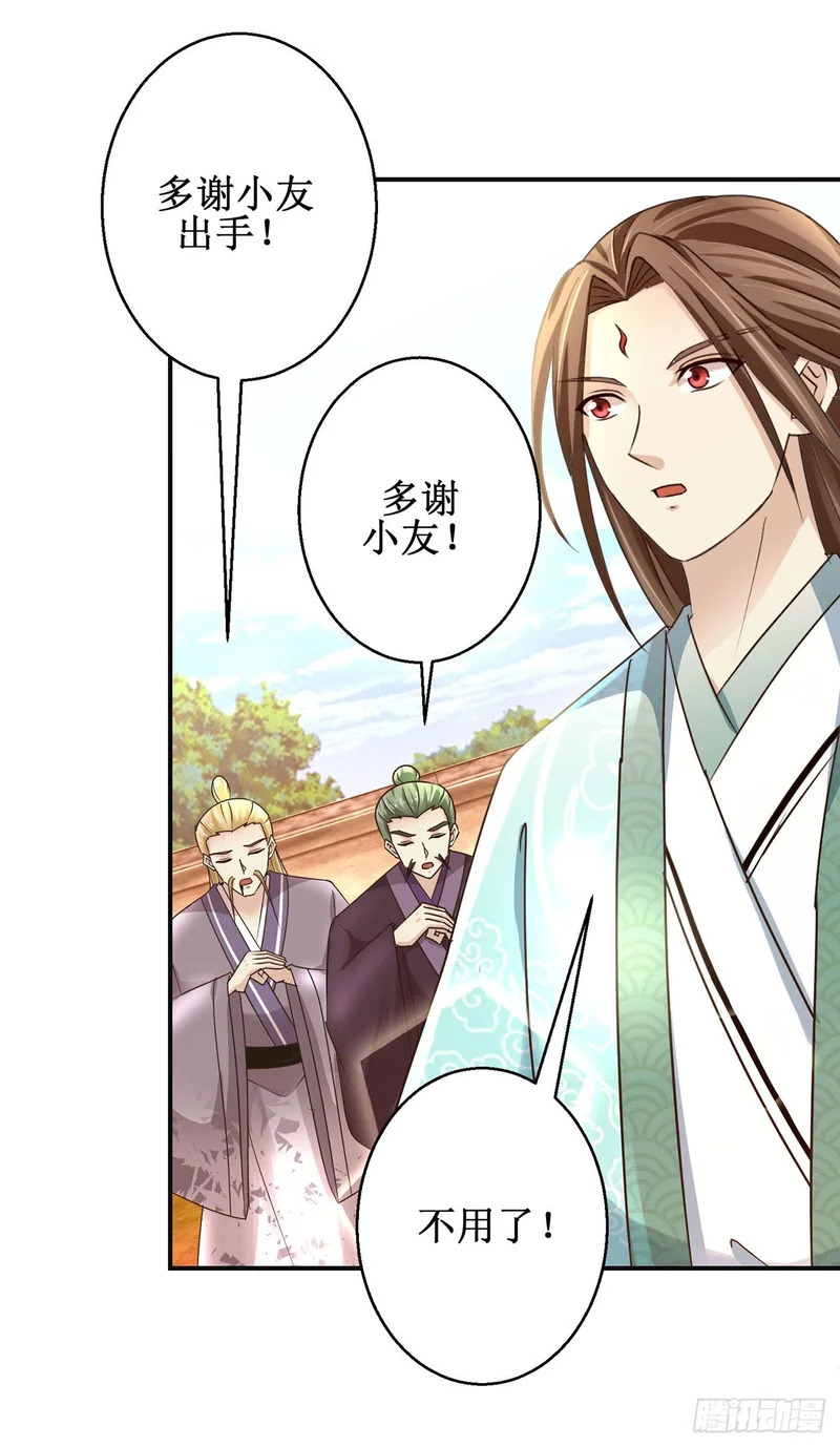 第103话 第9页