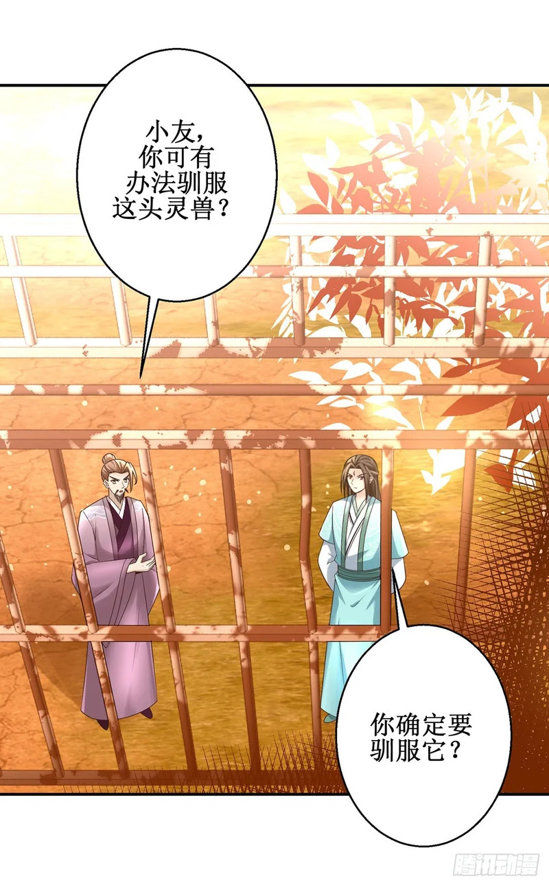 第103话 第10页
