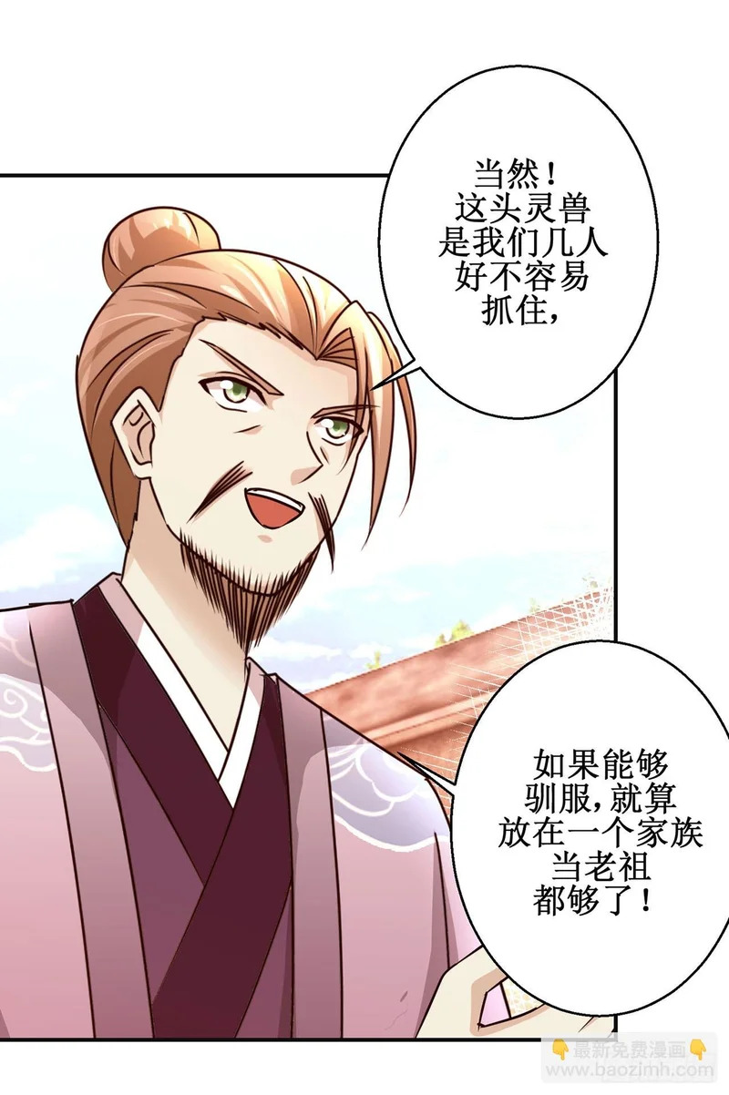 第103话 第11页
