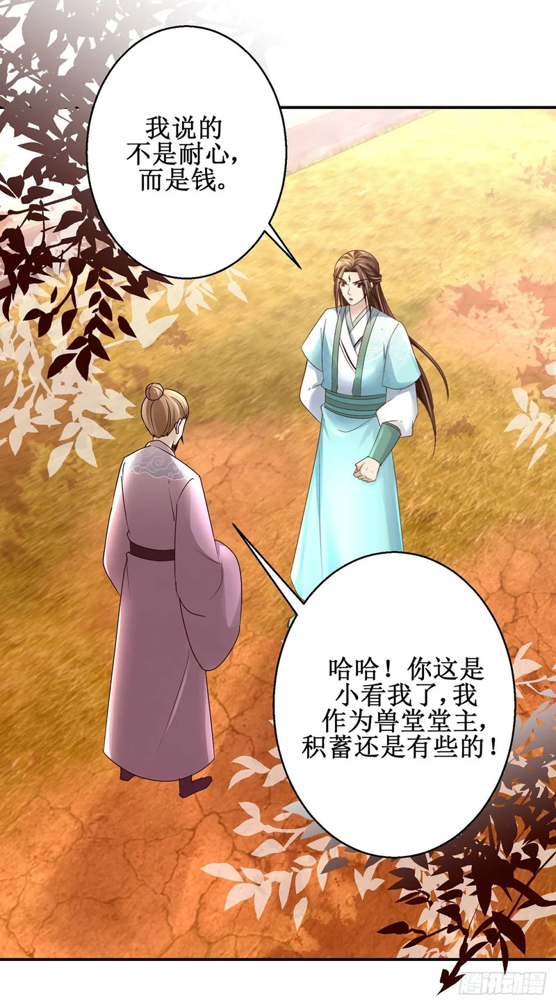第103话 第13页