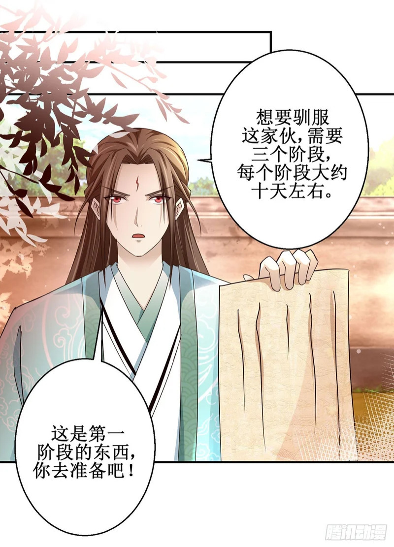 第103话 第15页