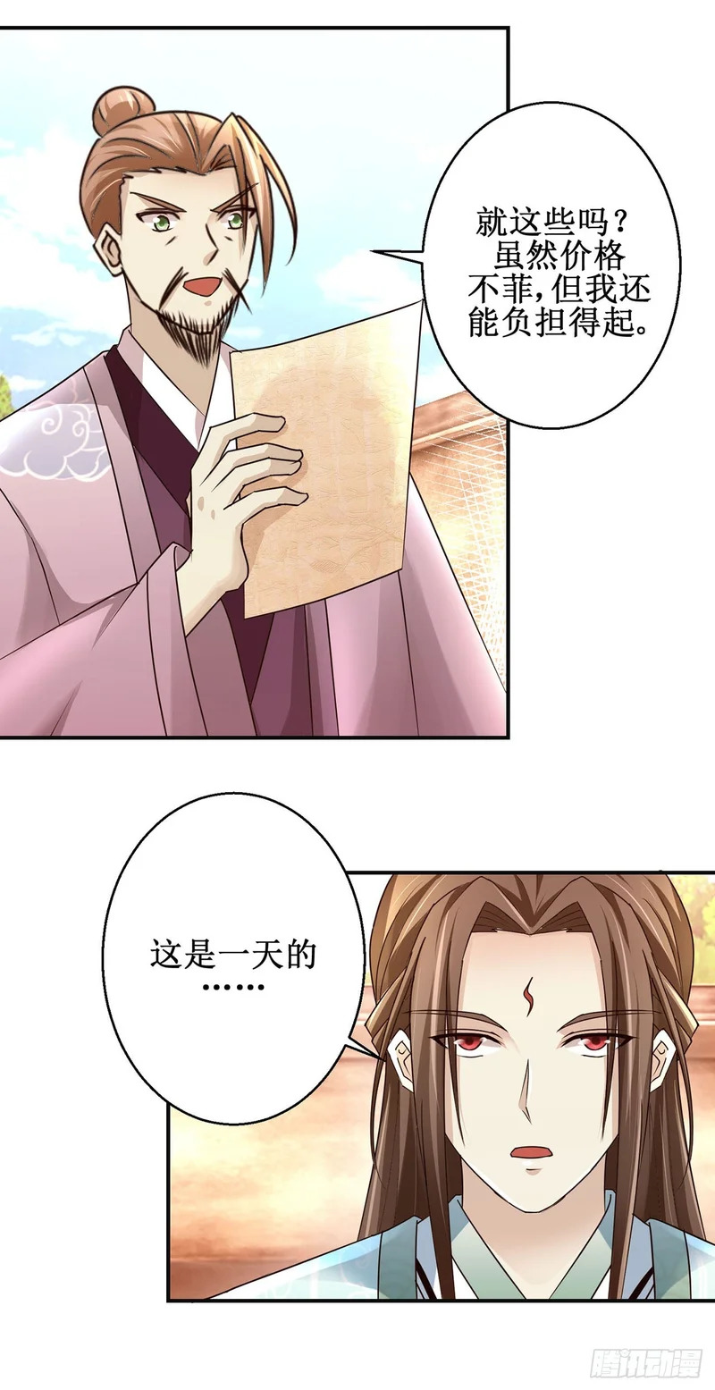 第103话 第16页