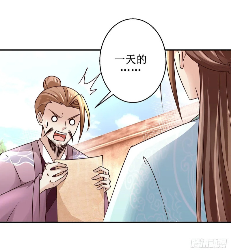 第103话 第17页