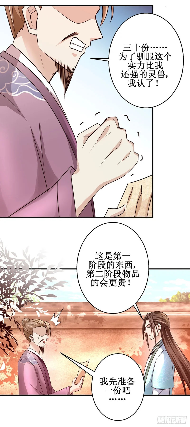 第103话 第18页