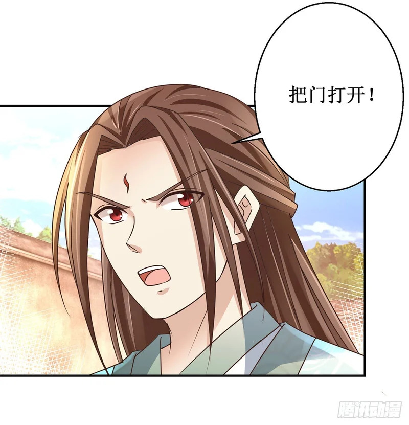 第103话 第23页