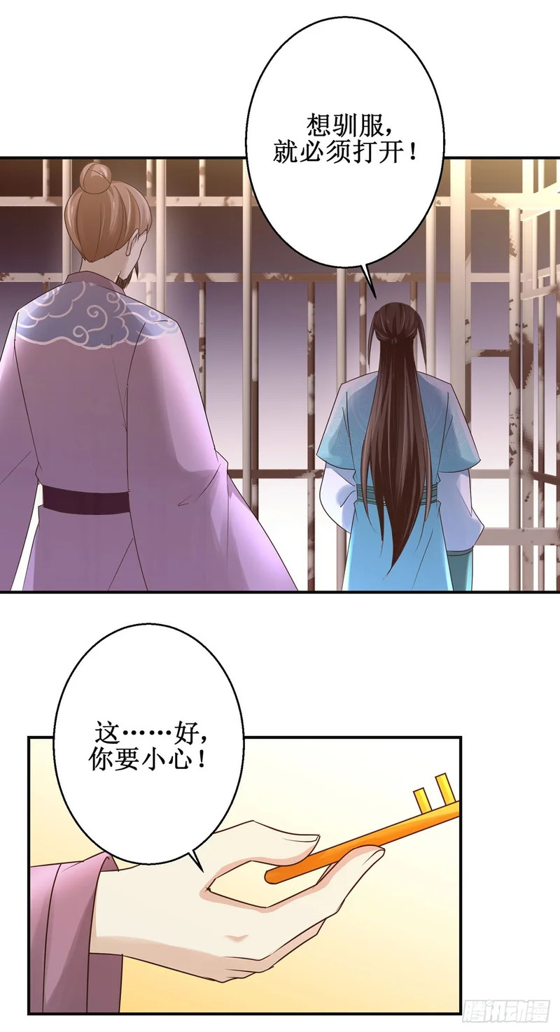 第103话 第25页