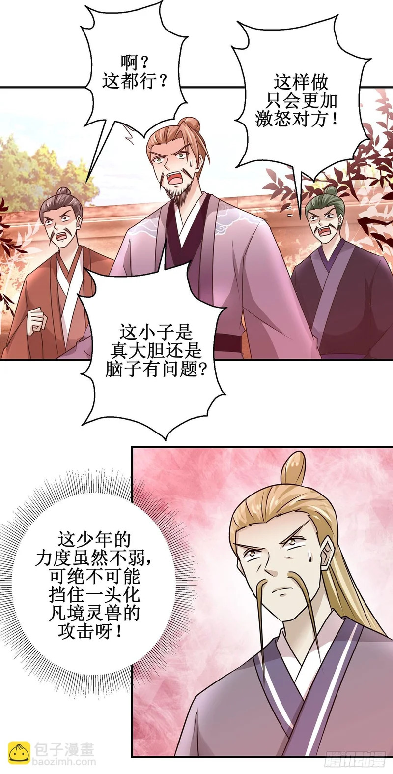 第104话 第3页