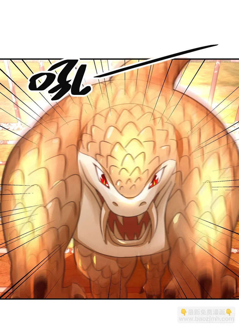 第104话 第4页
