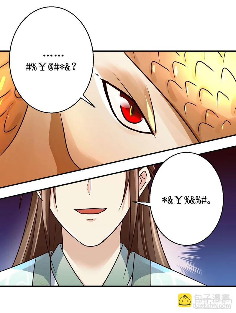 第104话 第6页