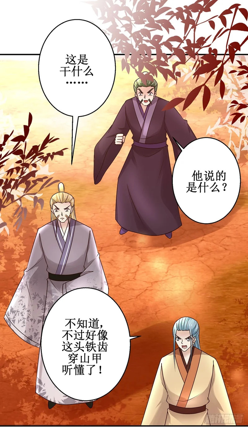 第104话 第7页