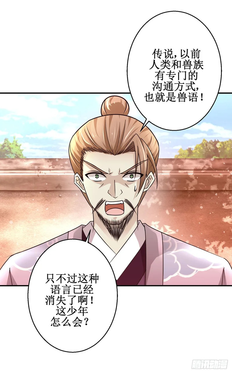 第104话 第8页