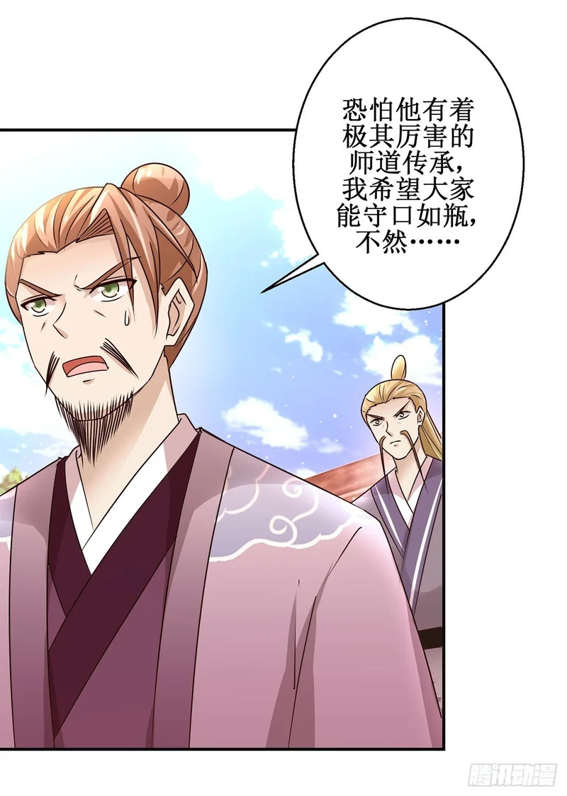 第104话 第9页