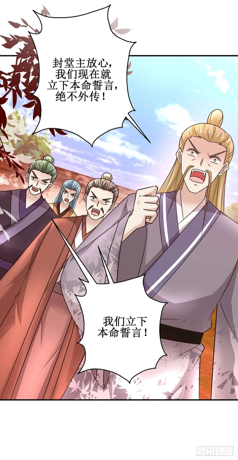 第104话 第10页