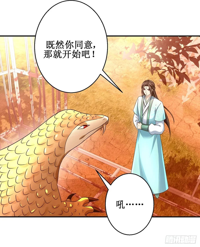 第104话 第11页