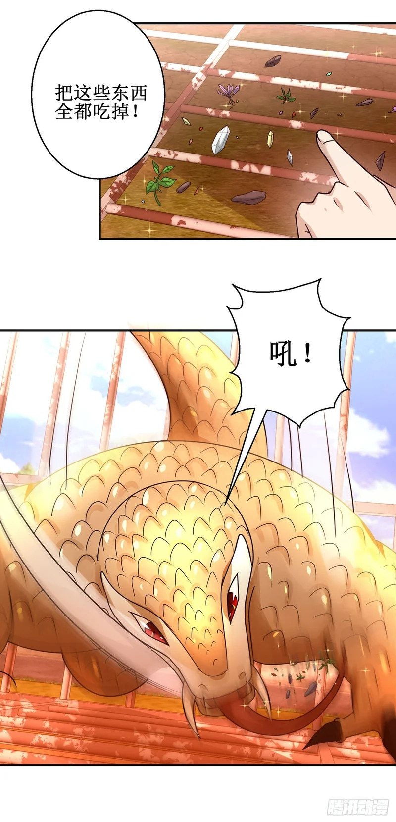 第104话 第12页