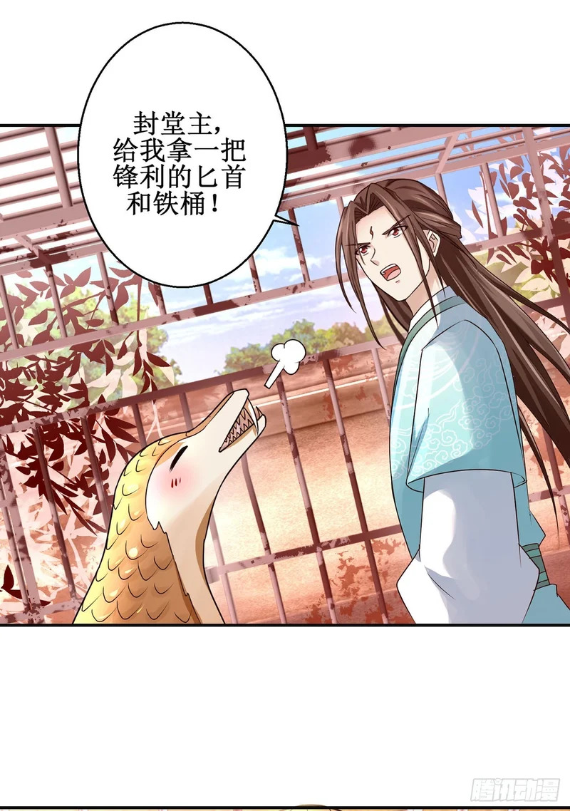 第104话 第13页