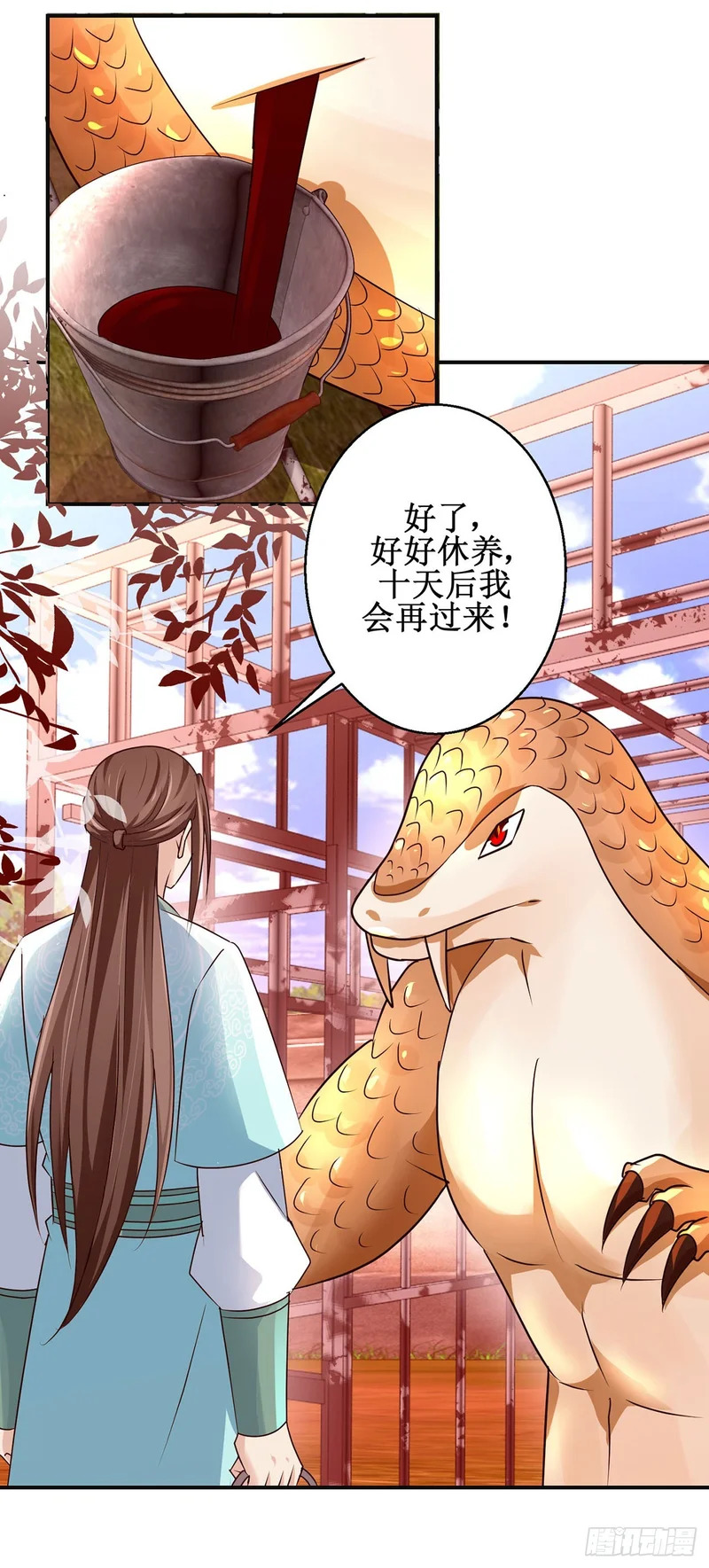 第104话 第18页