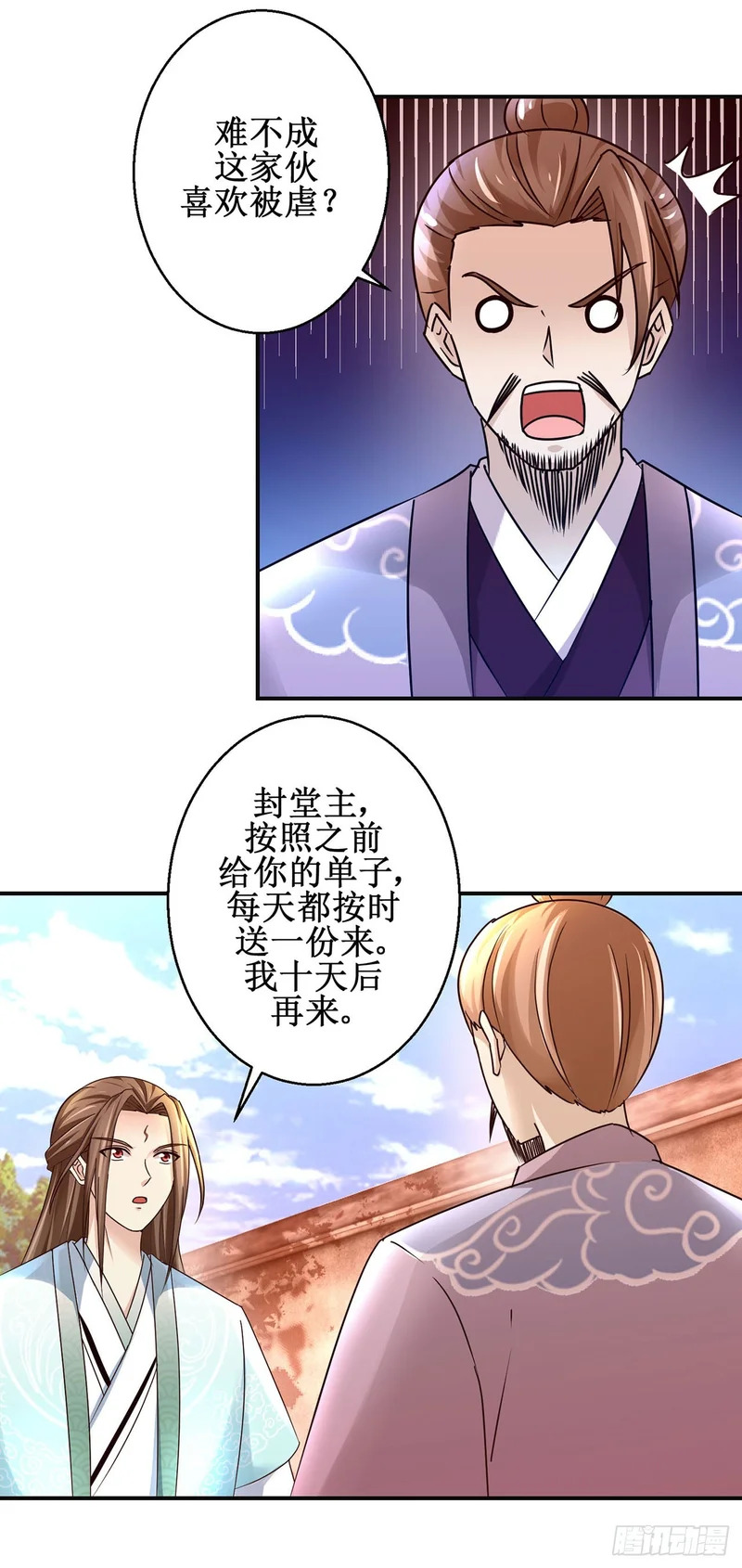 第104话 第20页