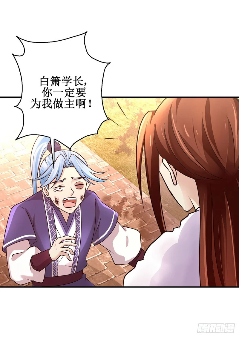 第104话 第24页