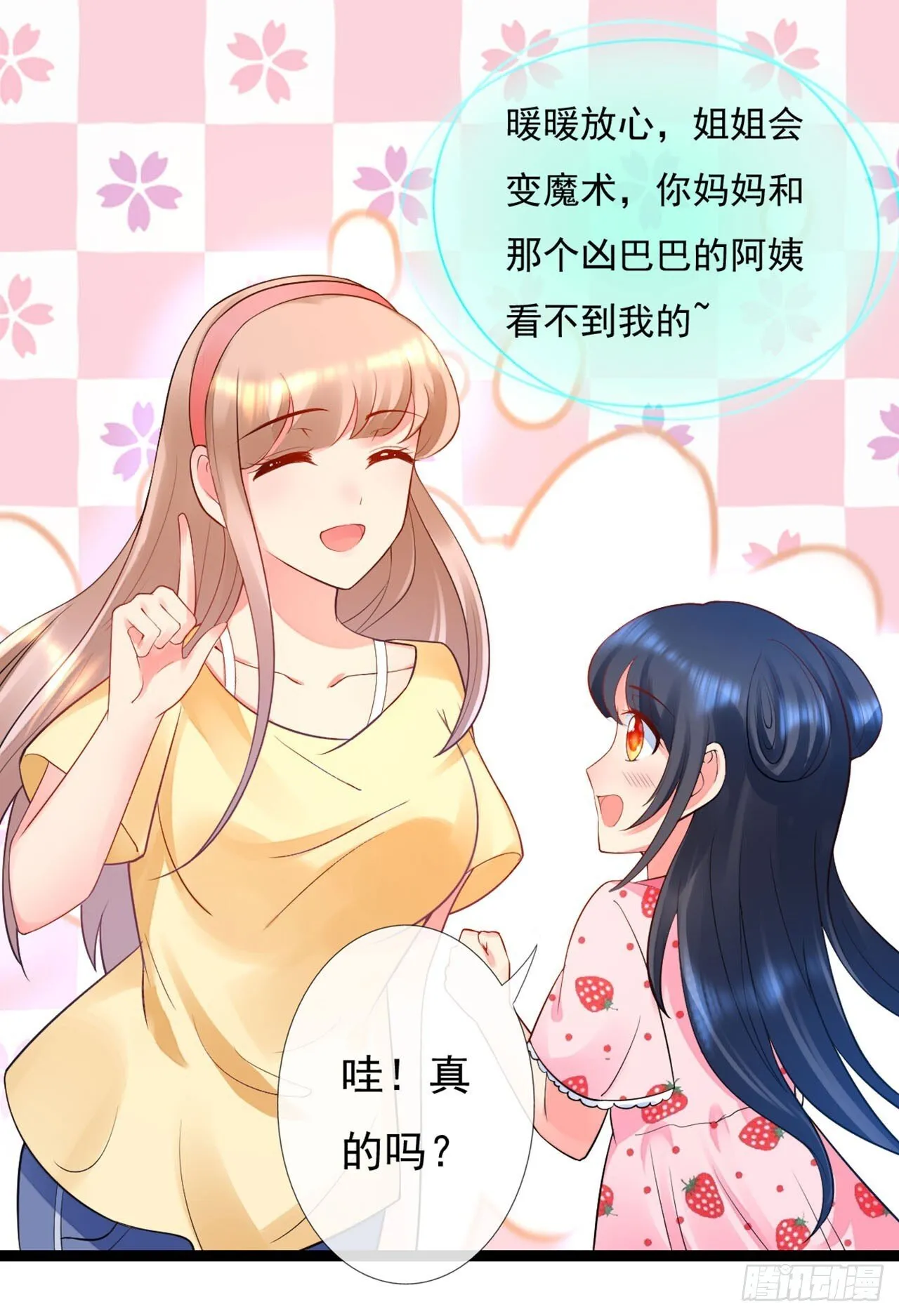 第13话 第1页