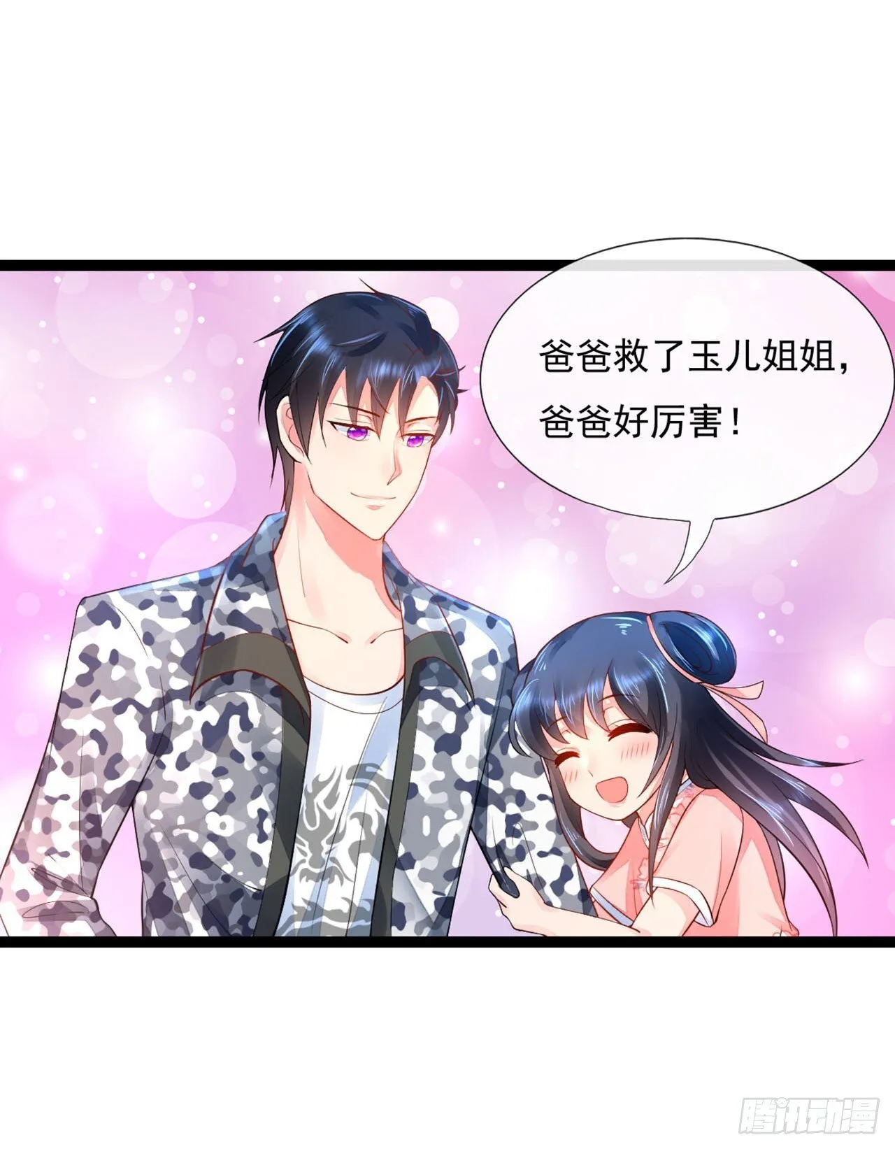 第15话 第6页