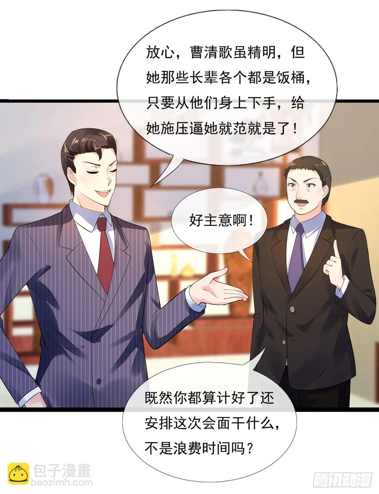 第15话 第20页