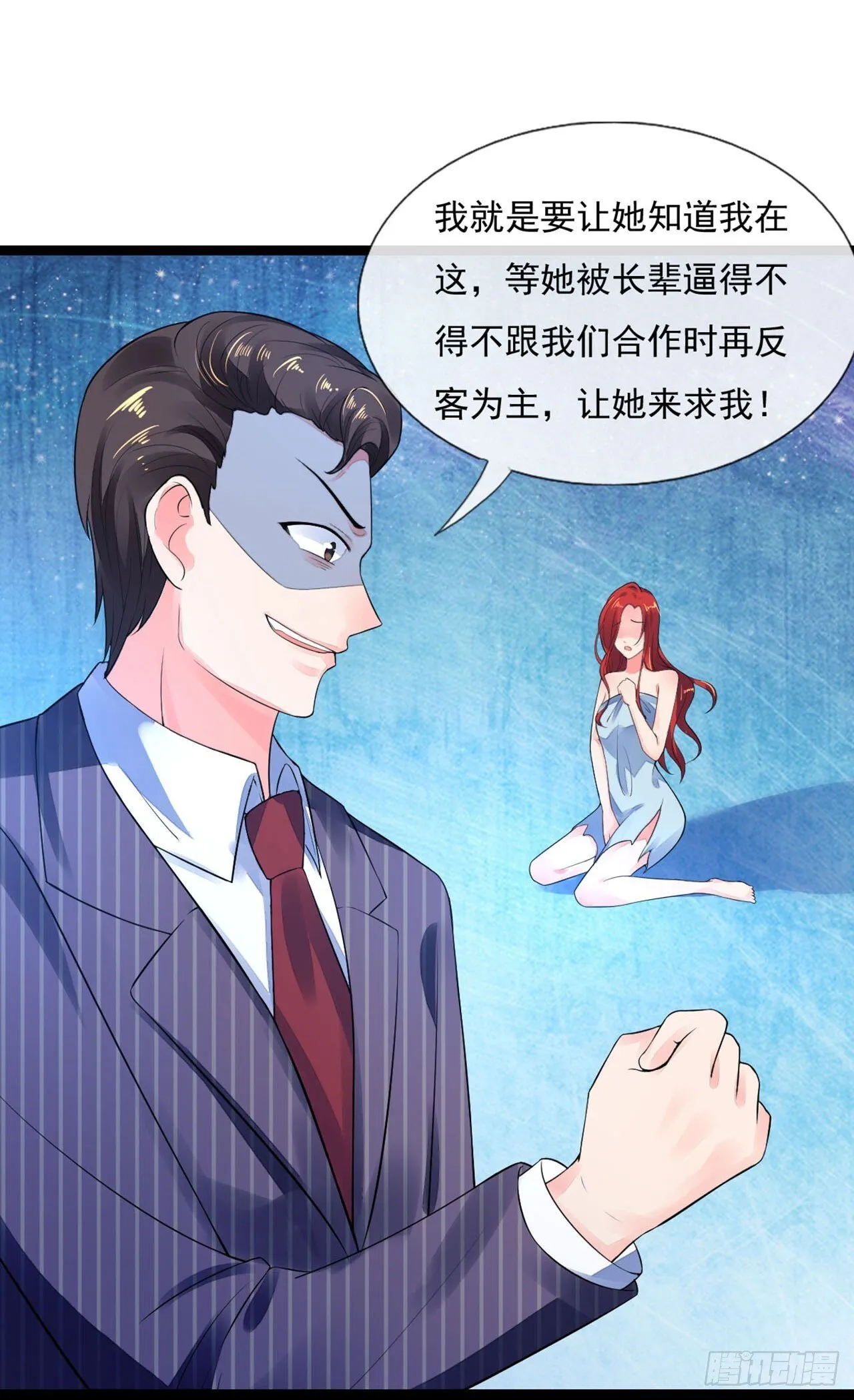 第15话 第21页