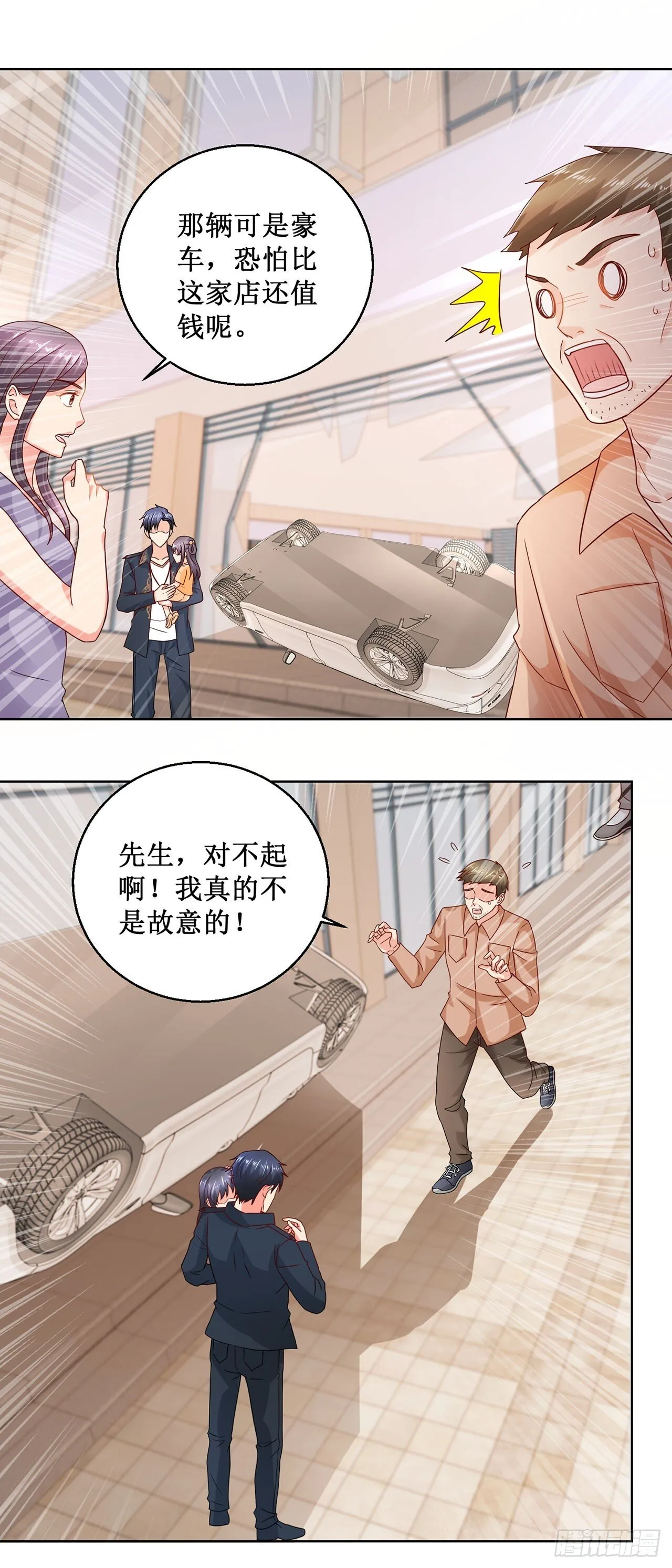 第29话 第7页
