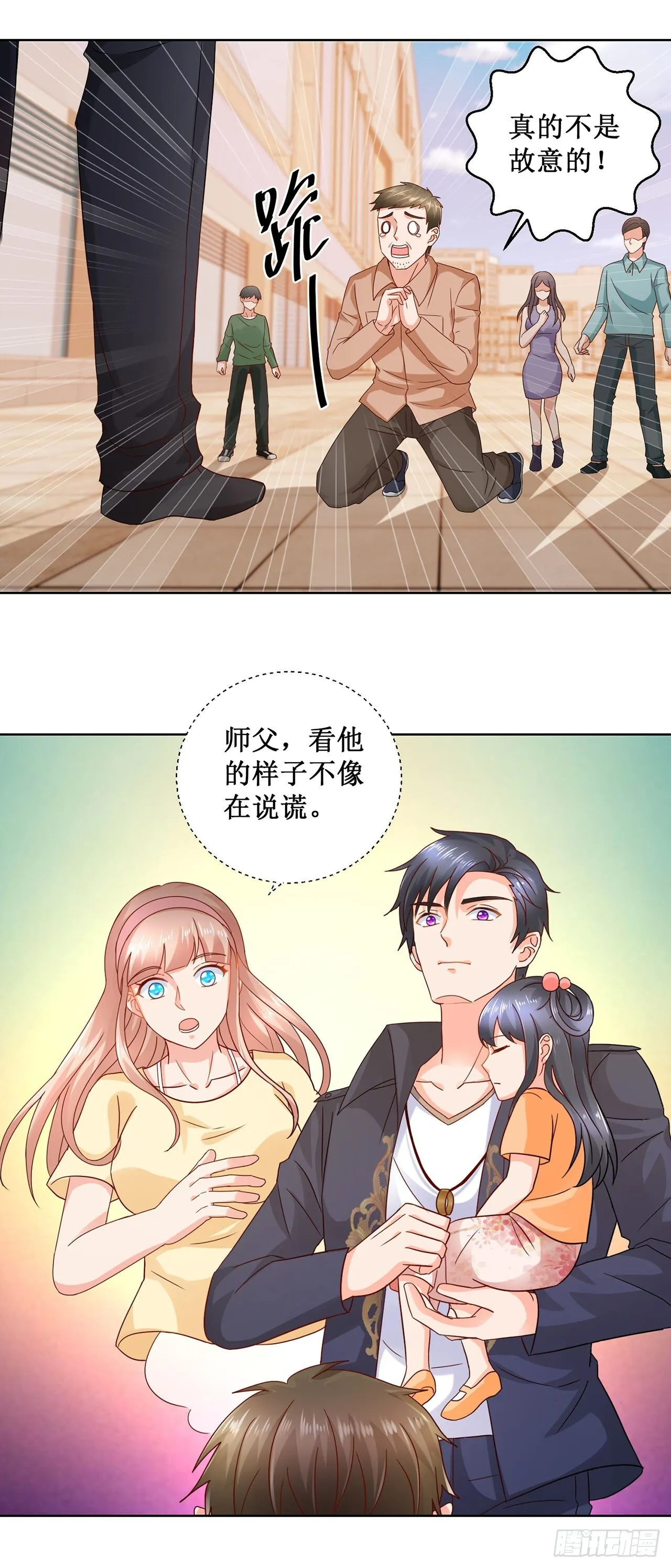 第29话 第8页