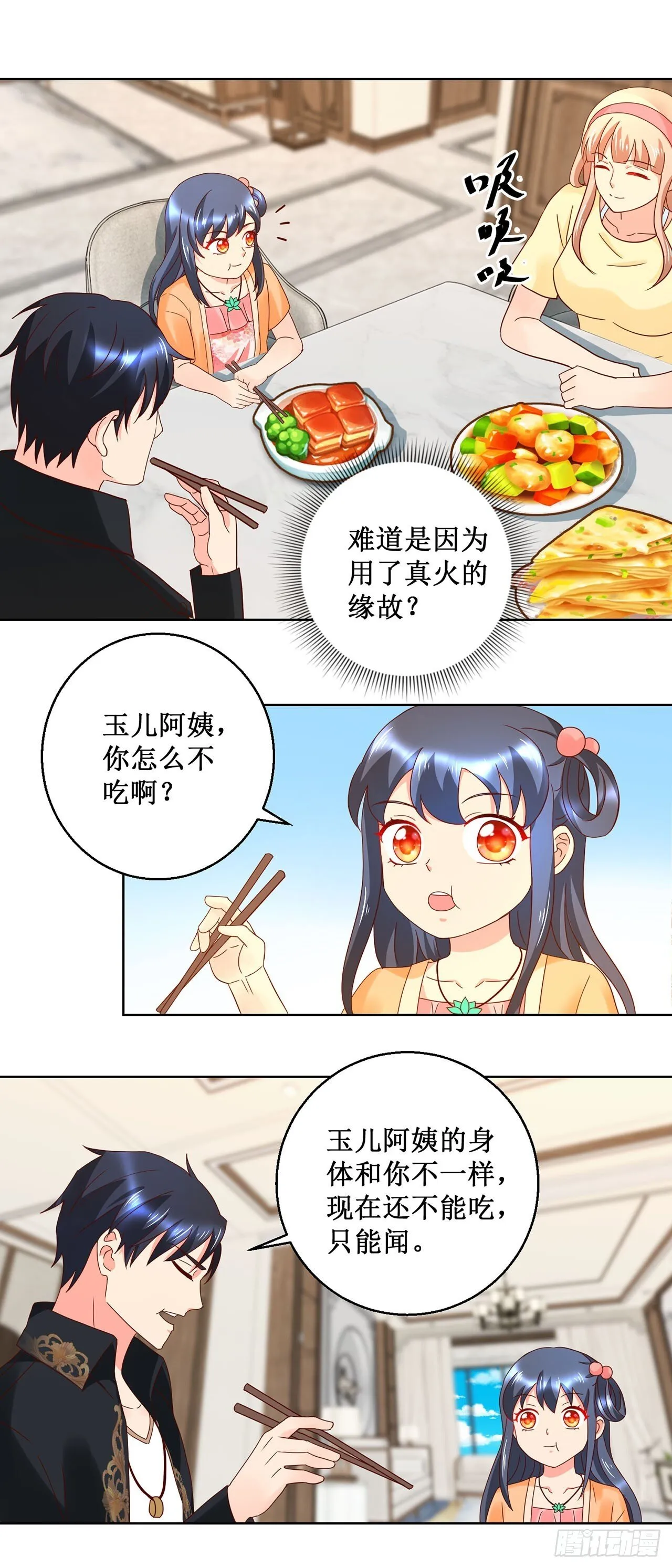 第29话 第23页