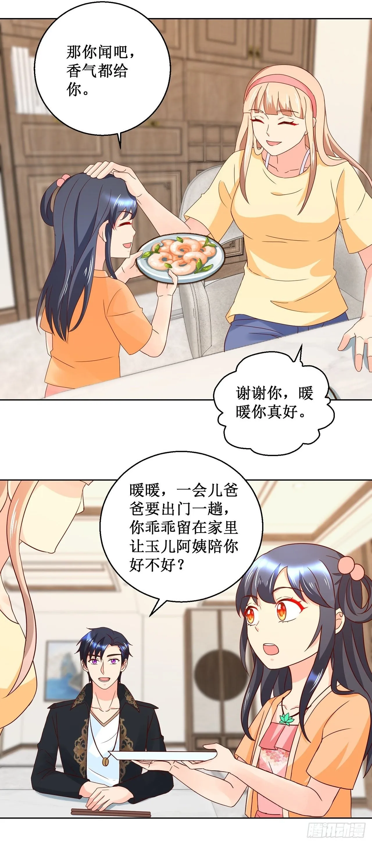 第29话 第24页