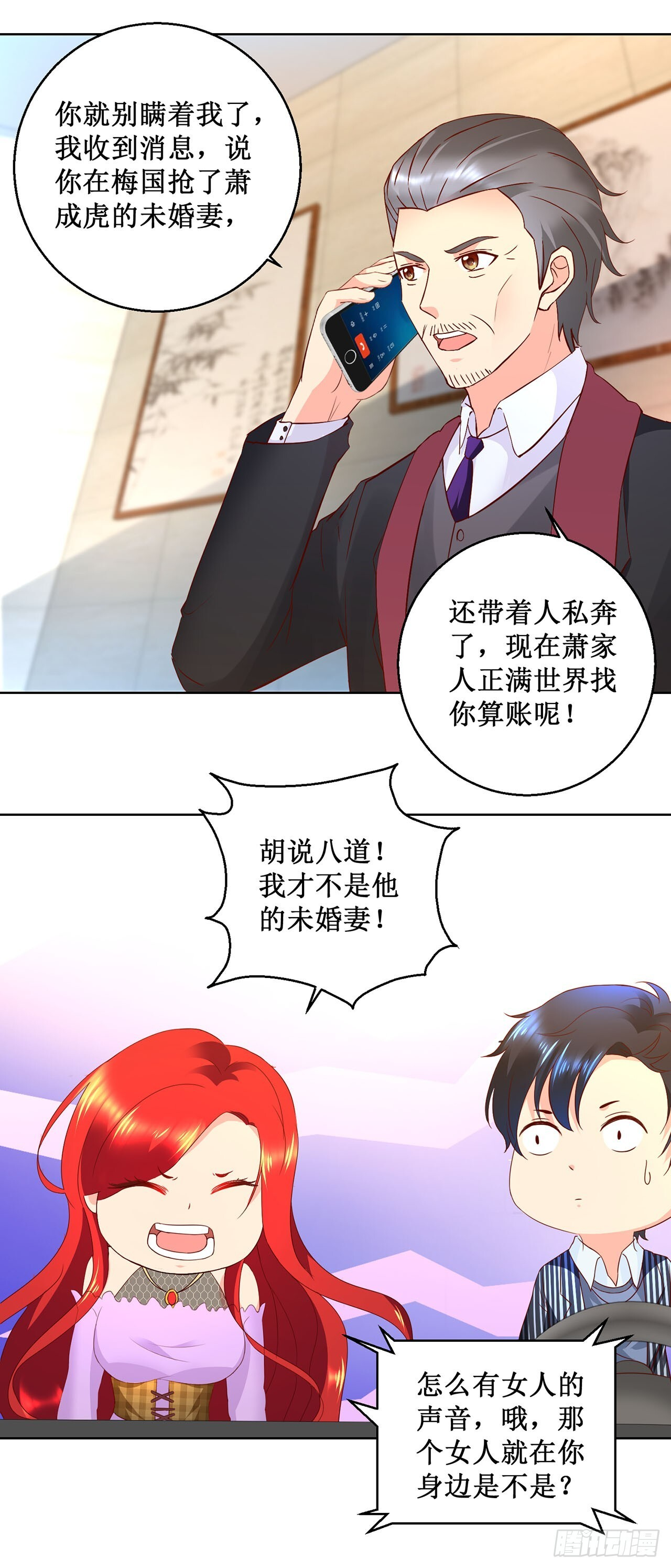 第47话 第3页