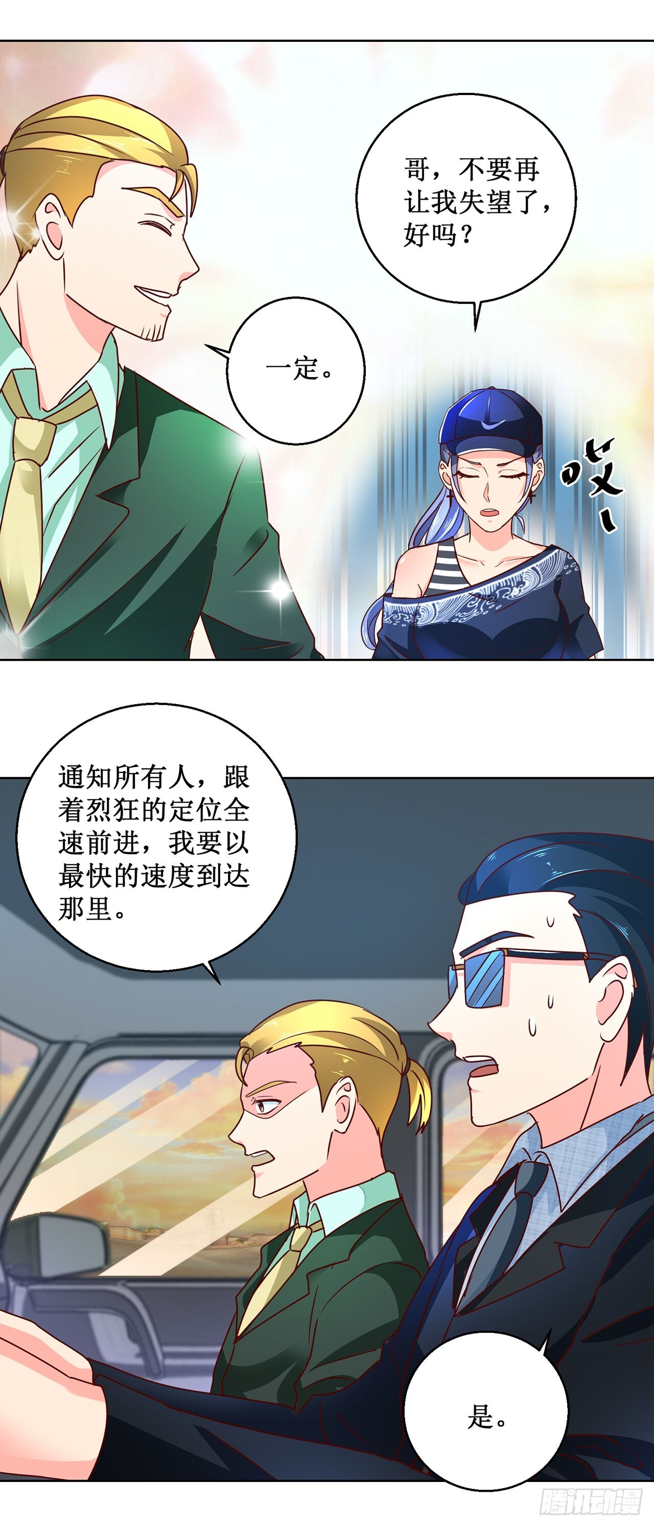 第53话 第22页