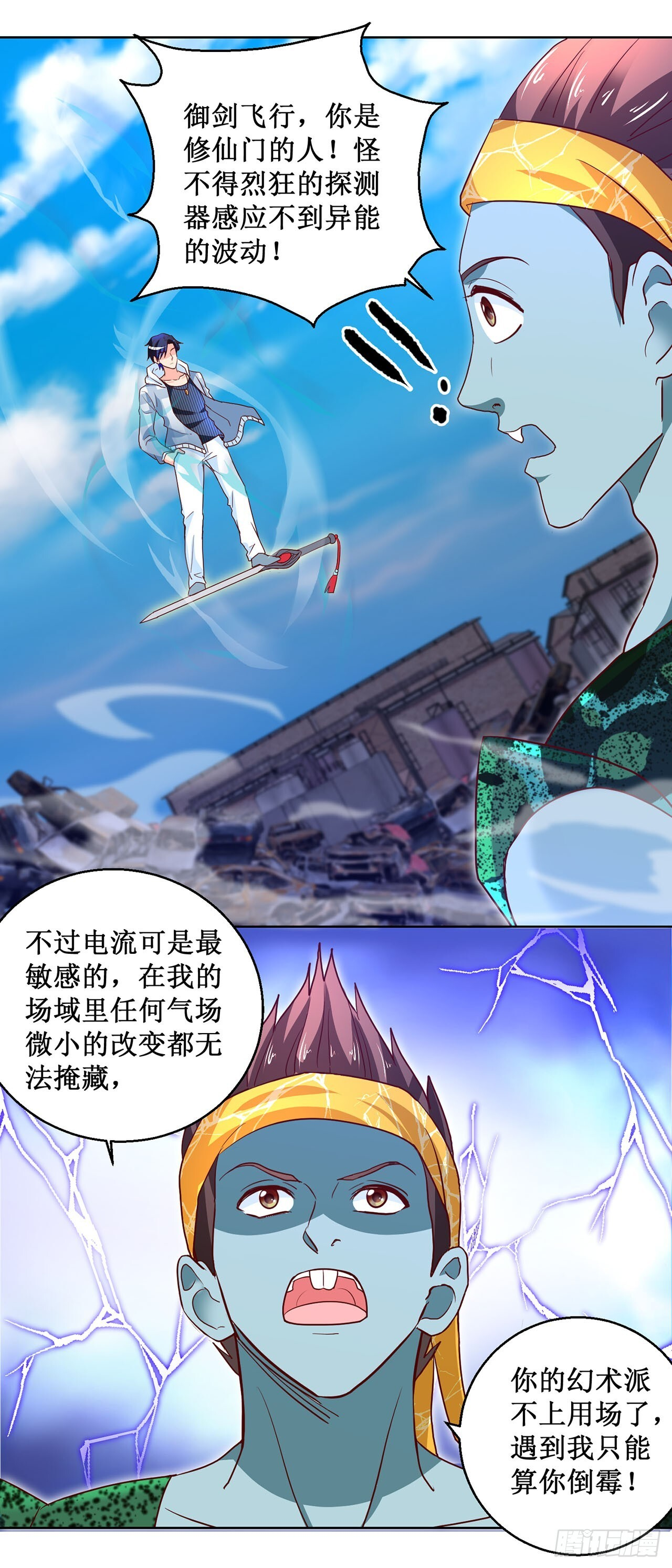 第55话 第3页