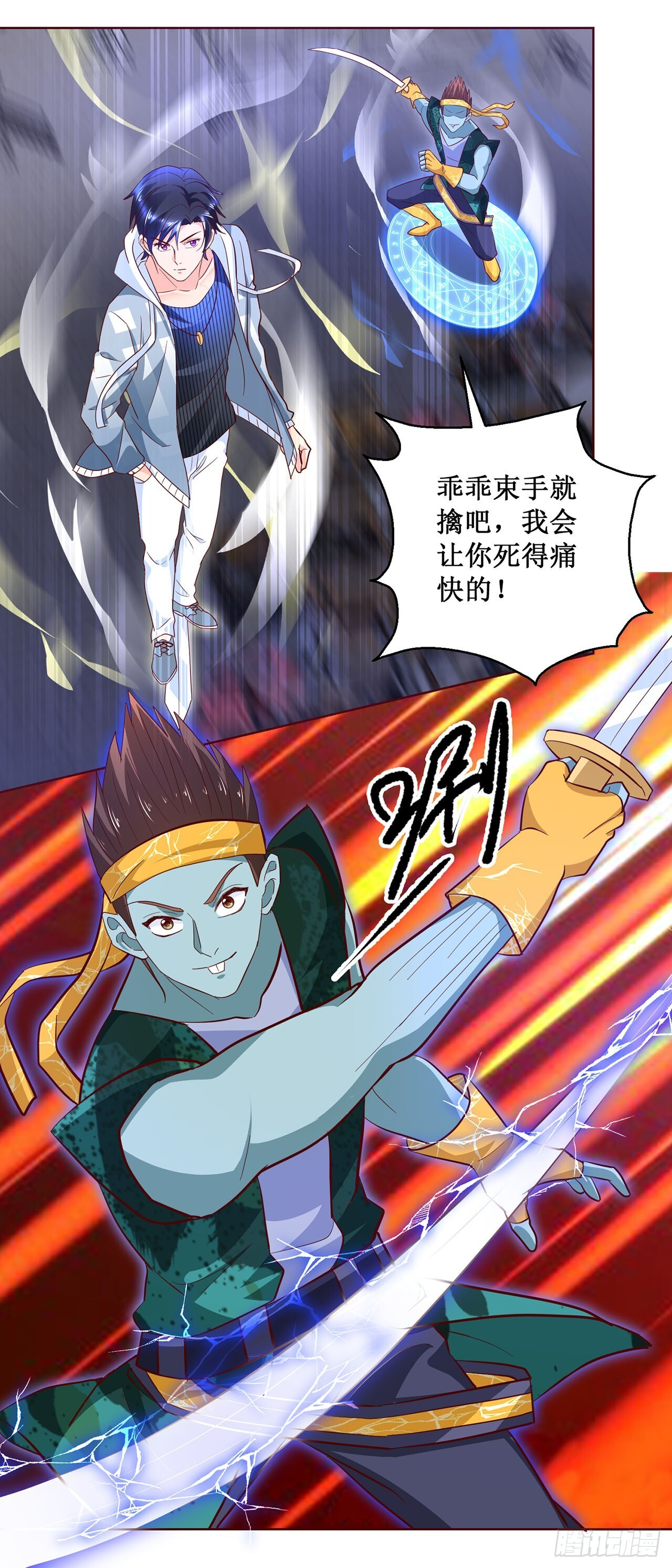第55话 第6页