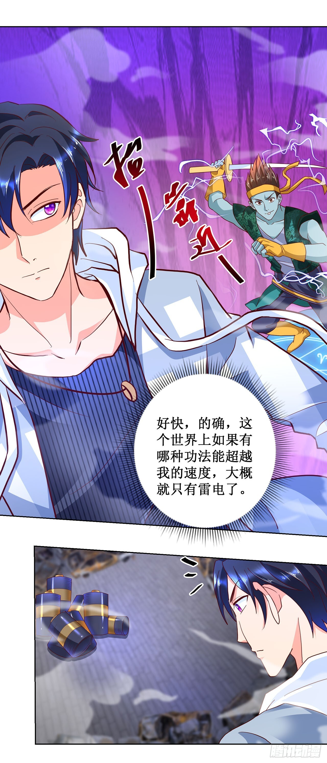 第55话 第8页