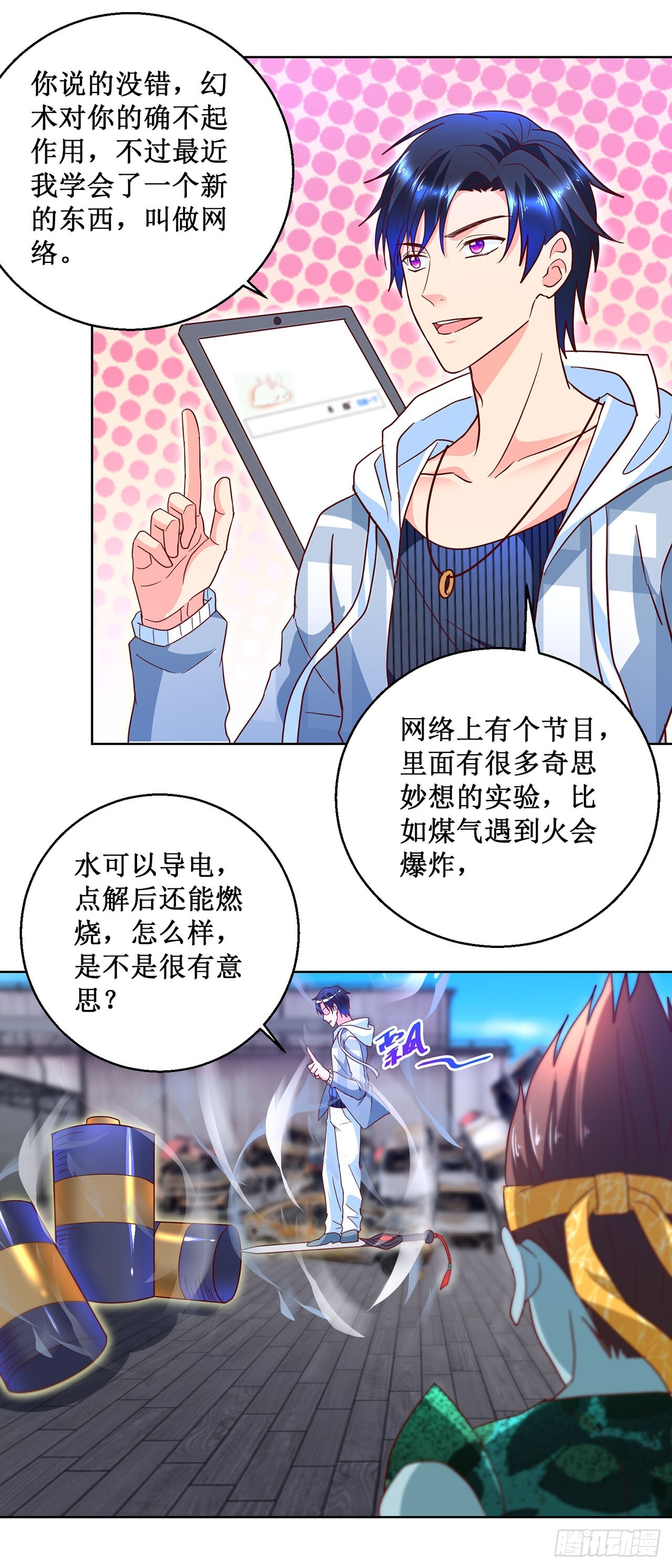 第55话 第12页