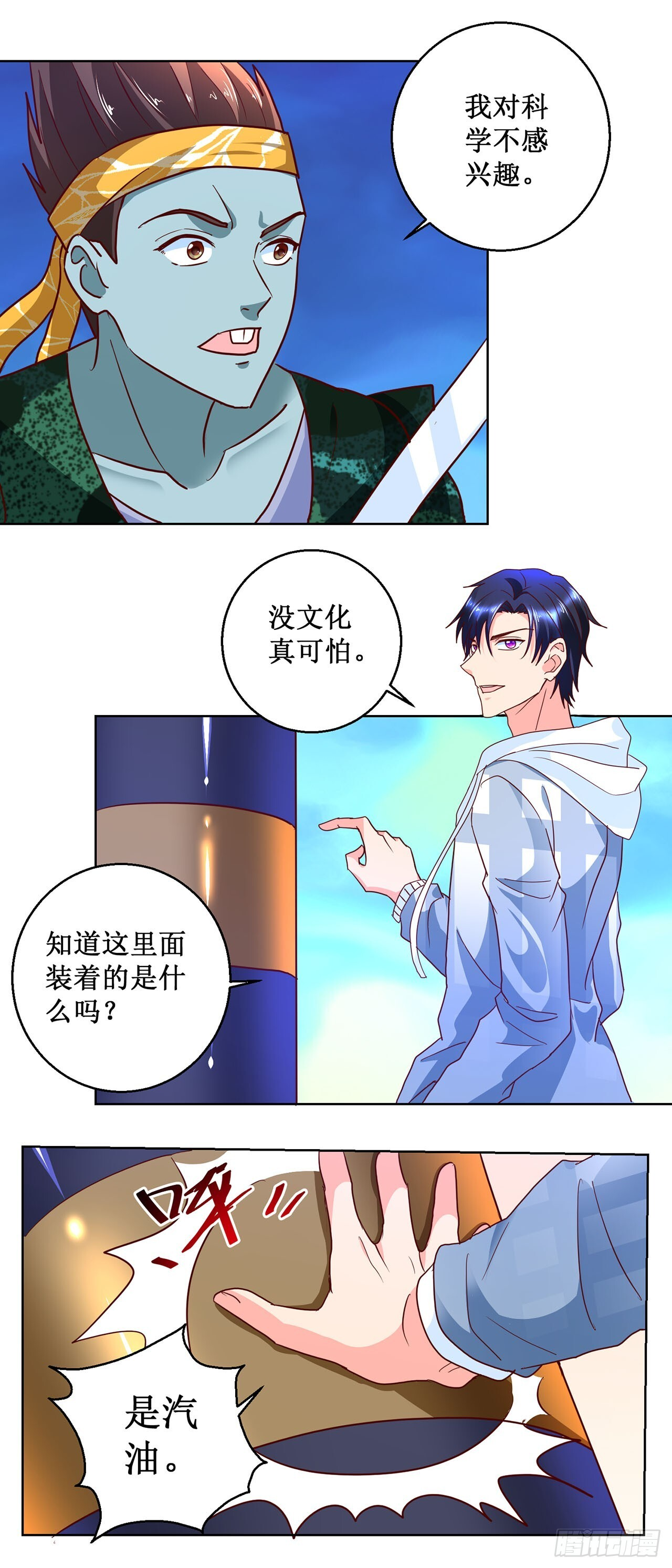 第55话 第13页