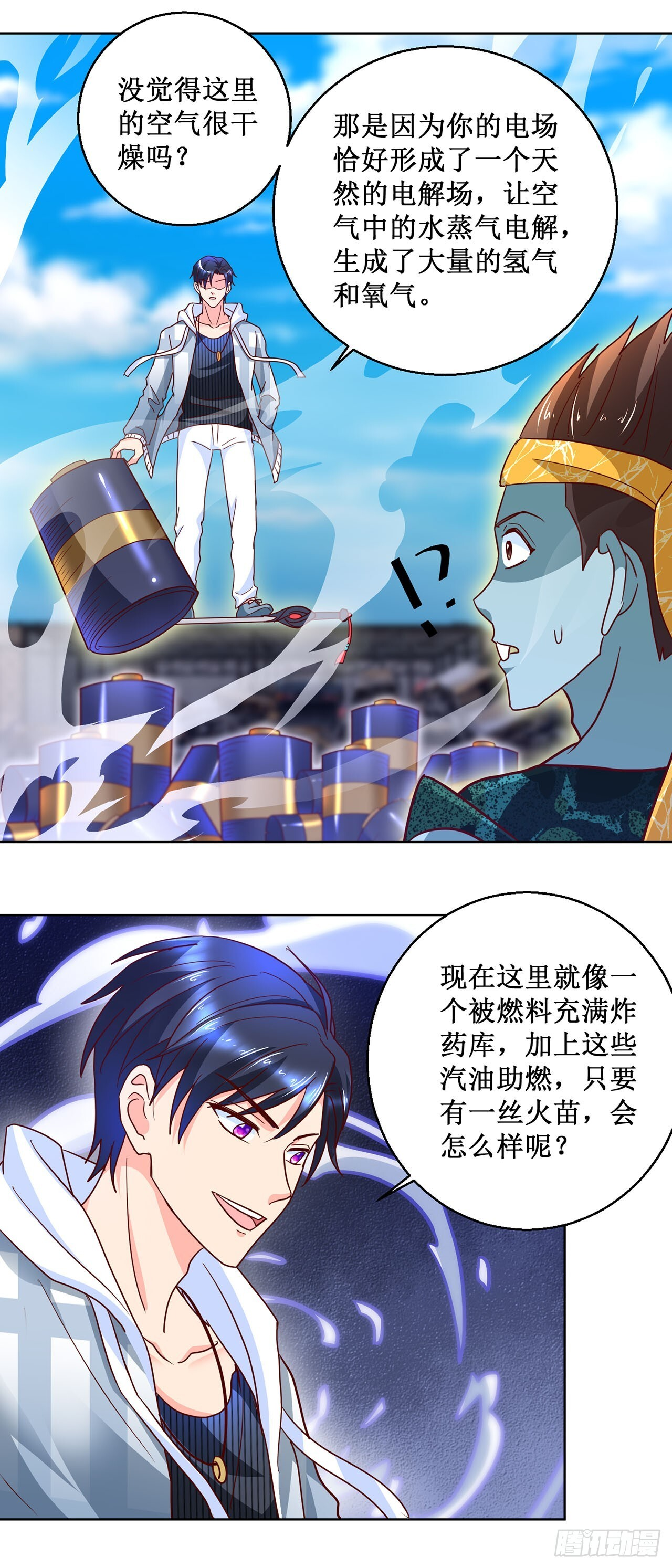第55话 第14页