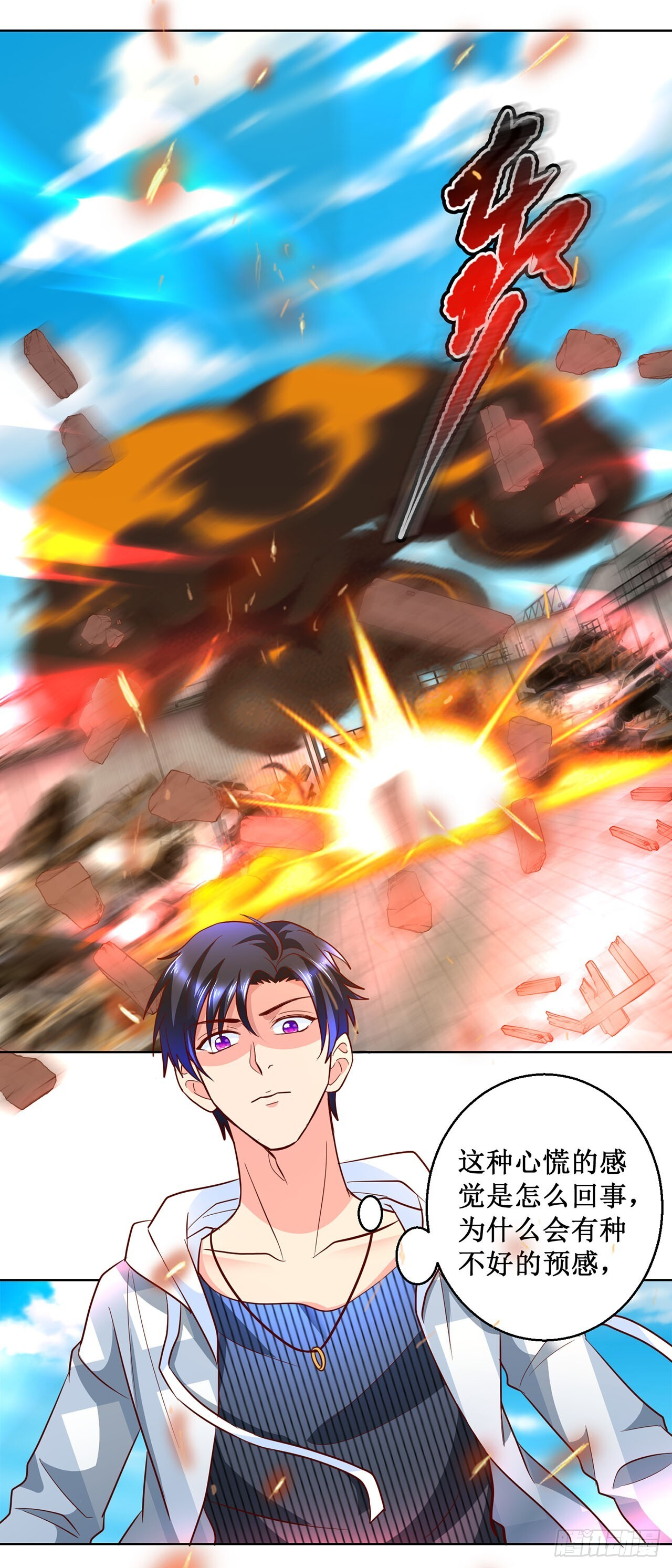 第55话 第17页