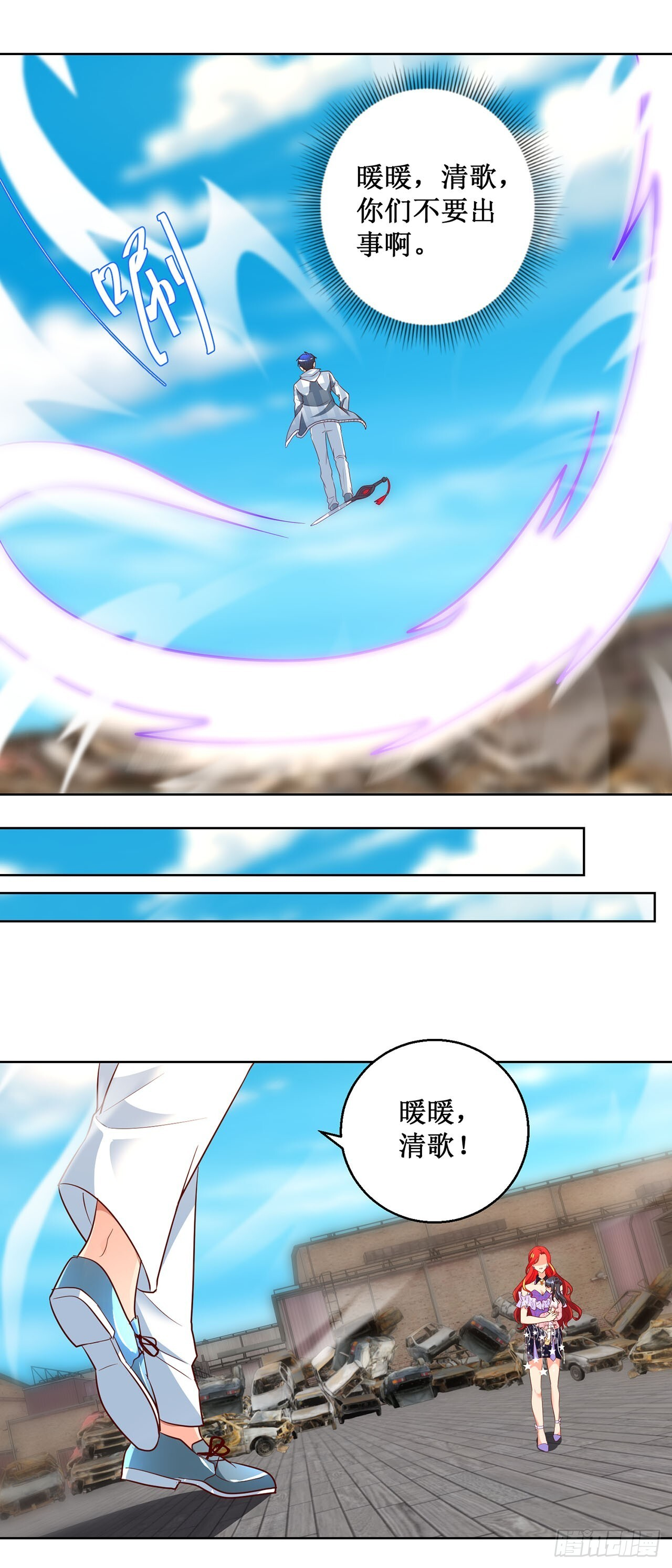 第55话 第18页