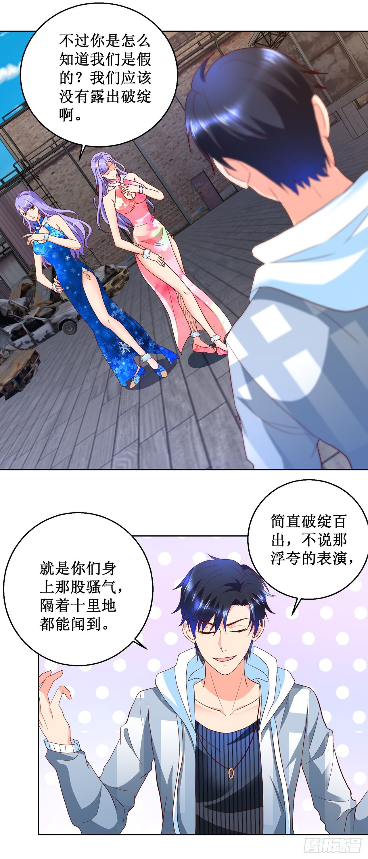 第55话 第24页