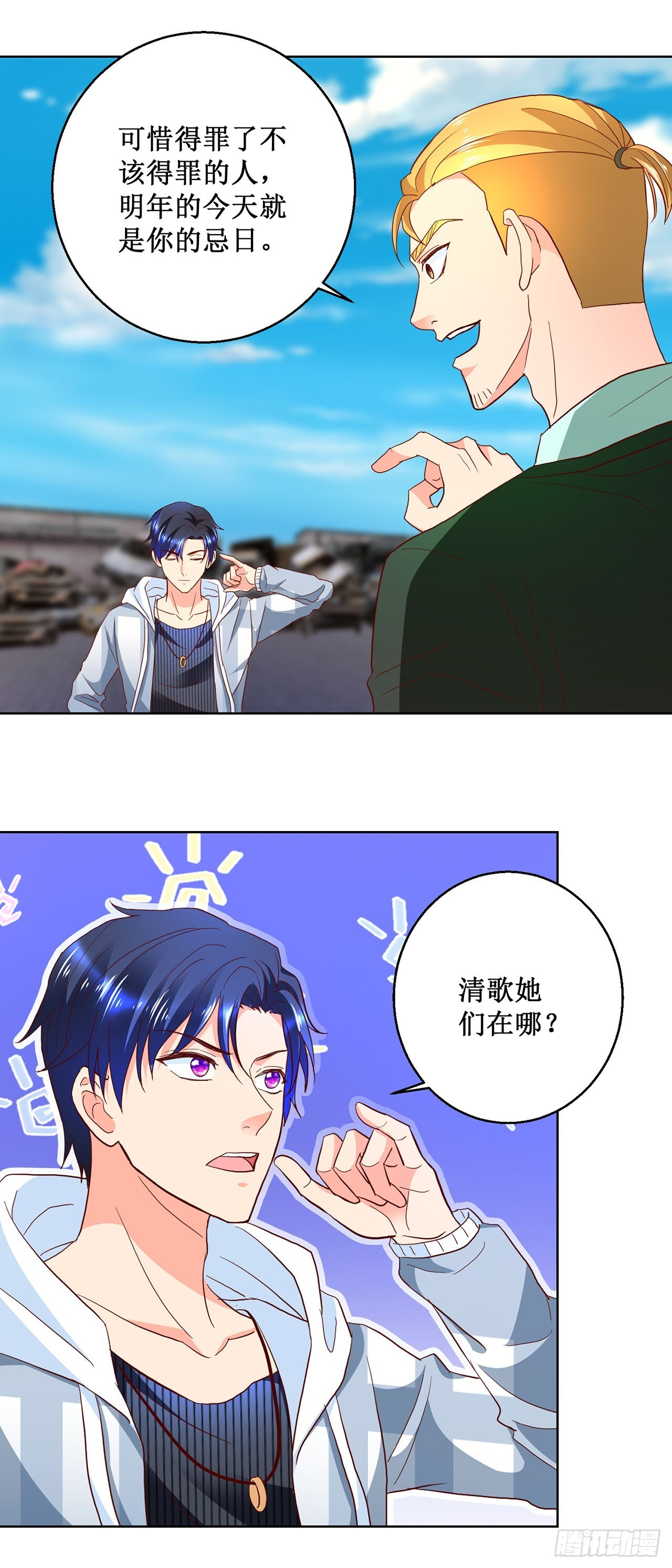 第55话 第27页