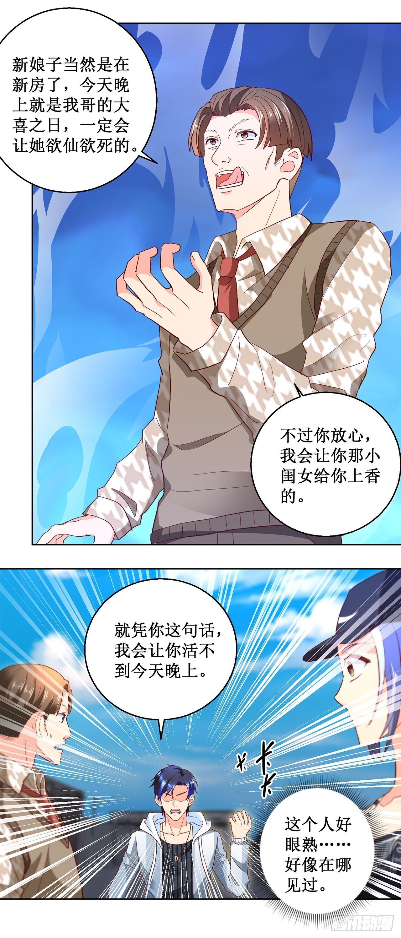 第55话 第28页