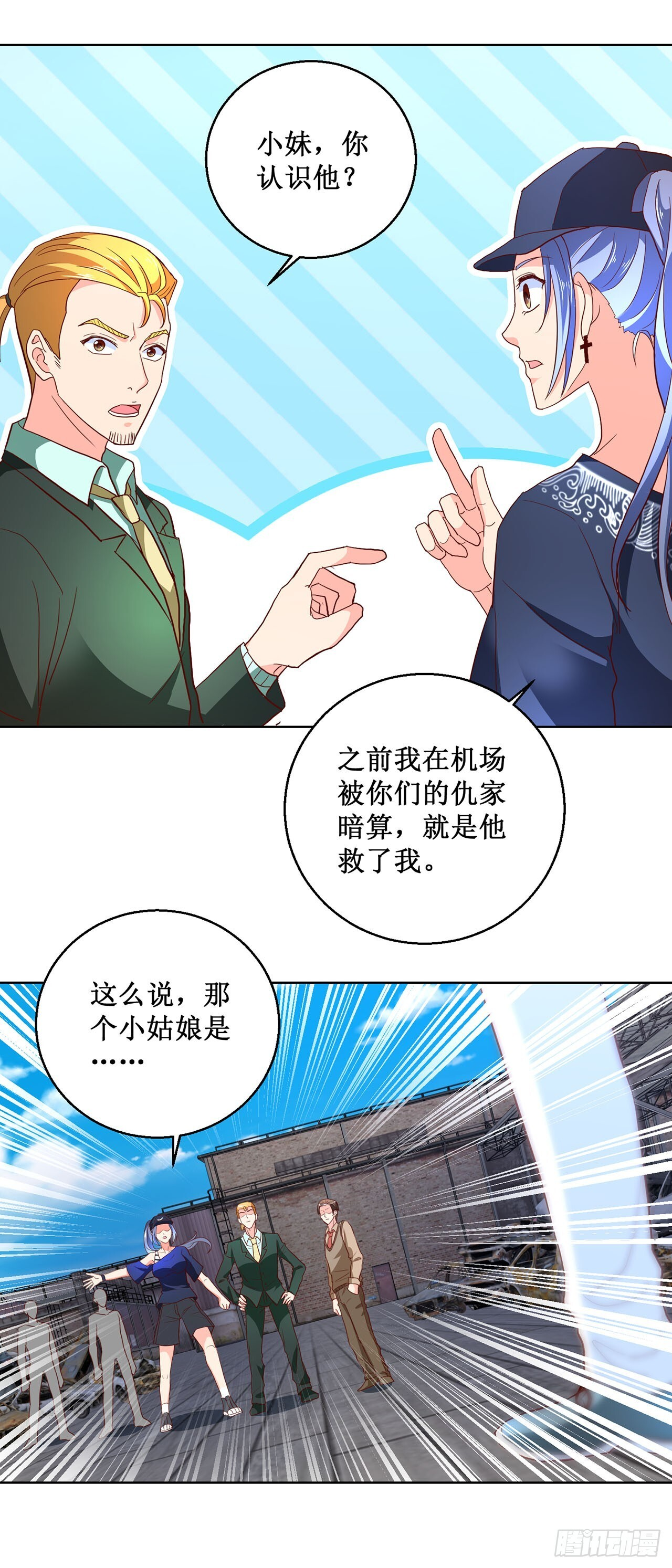 第55话 第30页