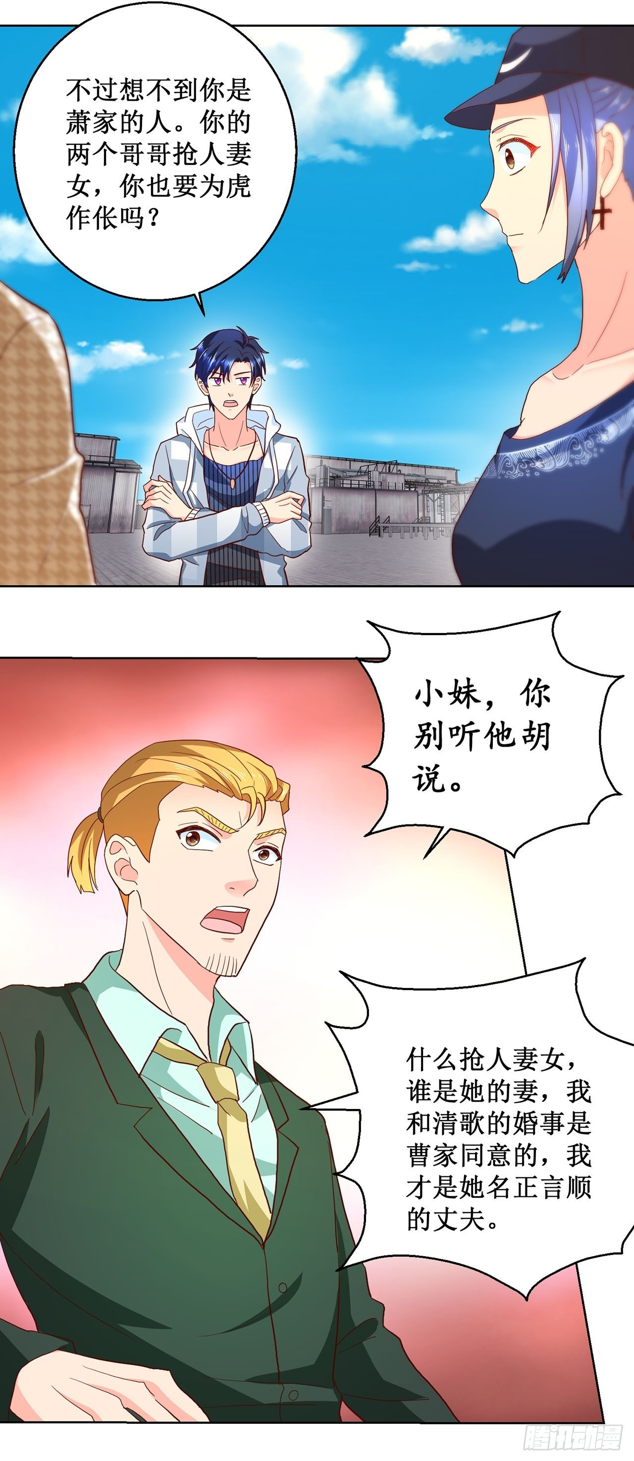 第56话 第2页