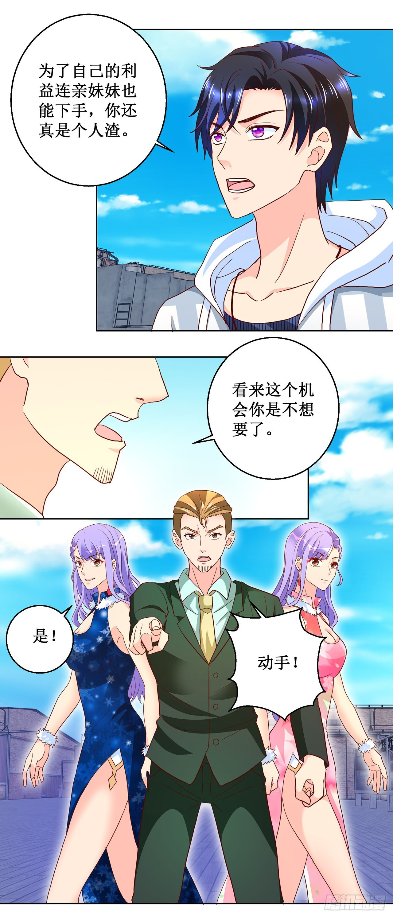 第56话 第8页