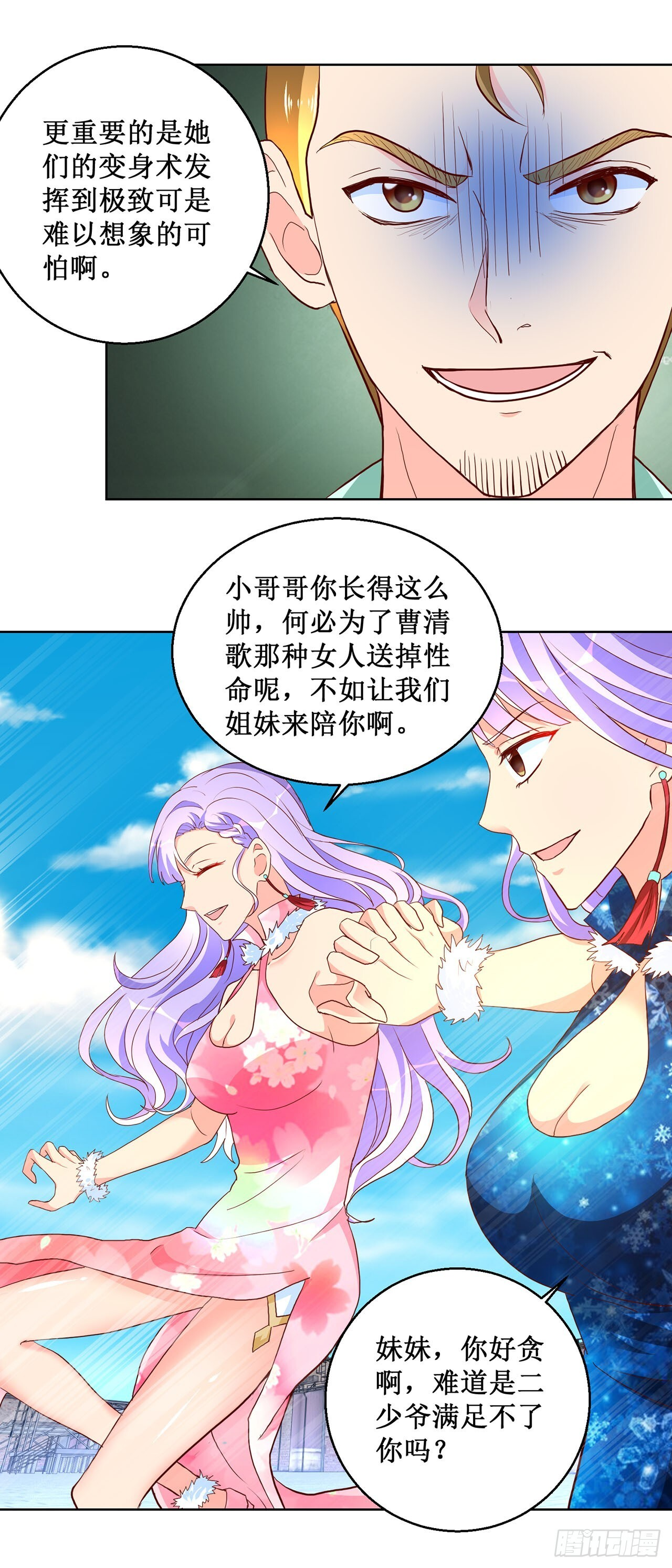 第56话 第15页